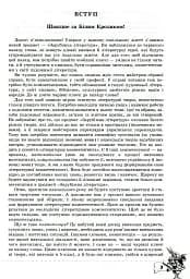 Зарубіжна література. 5 клас. Перевірка предметних компетентностей. Збірник завдань для оцінювання навчальних досягнень учнів - мініатюра 2