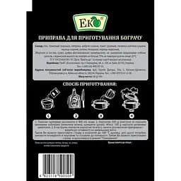 Приправа Еко для приготування бограчу 36 г - мініатюра 2