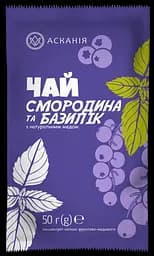 Чай Смородина та базилік ТМ АСКАНІЯ