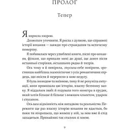 Ватага - Кейт Стюарт - мініатюра 3