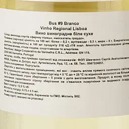 Вино Bus.9 Vinho Regional Lisboa Moscatel-Fernao Pires, біле, сухе, 0,75 л - мініатюра 3