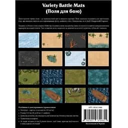 Поля для боя НРИ Geekach Games Variety Battle Mats 8 двусторонних полей (gkac1004)
