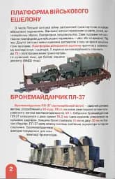 Велика книжка. Залізничні вагони: пасажирські, вантажні, спеціальні - Олег Зав'язкин - мініатюра 2