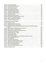 Я досліджую світ. 3 клас. Частина 1 (за підручником Т. Г. Гільберг, С. С. Тарнавської, Н. М. Павич) - мініатюра 3
