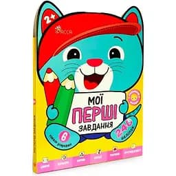 Комплект книг Розумний малюк. Мої перші завдання (6 кн.). Автор - Ірма Пікієне (АССА)