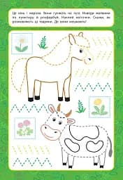 Прописи для малят. Тварини. 3+ - мініатюра 2