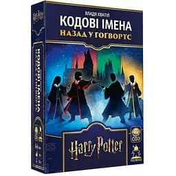 Настольная игра Feelindigo Игра Кодовые имена: Назад в Хогвартс (Codenames: Back to Hogwarts) (укр.) (FI25081)