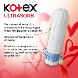 Тампони Kotex Super 8 шт. - мініатюра 3