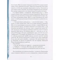 Книга Сам в океані Час майстрів 22,2х17,4х3 см det0006430 - мініатюра 2