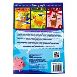 Навчальна книга Зірка Майстерні пальчики. Клеялкі - мініатюра 2