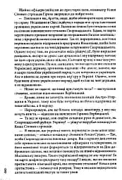 Болбочан: вірний присязі - мініатюра 7