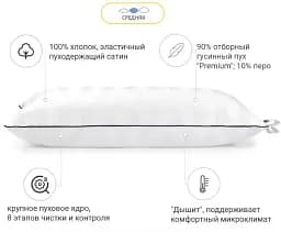 Подушка пухова MirSon Extra Premium Royal №105 50х50 см біла (2200003279467) - мініатюра 4