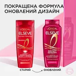 Шампунь L'Oreal Paris Elseve Експерт Кольори для забарвленого або мелірованого волосся 400 мл - мініатюра 3