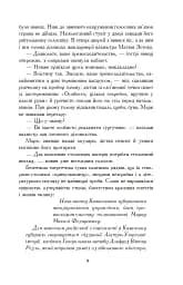 Чотирнадцять сходинок у прірву - Олег Клименко - мініатюра 6