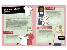 Поговоримо про згоду! - Юмі Стайнз і доктор Мелісса Кан - мініатюра 5