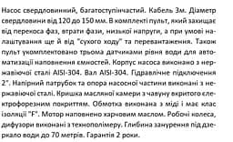 Свердловинний насос 380В відцентровий багатоступінчастий, 4кВт, Н136(105)м, Q210(150)л/хв (кабель 3 м) Shimge 4SP 10/22-4 - мініатюра 4