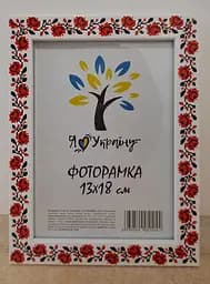 Фоторамка 13х18, вишиванка, 2014-14238, Скло + Картон
