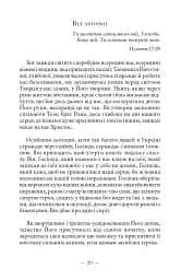 Cильнi жiнки - мініатюра 11