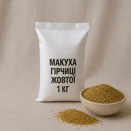 Макуха гірчиці O'freshly, 1 кг
