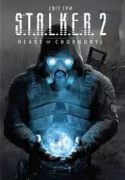 Артбук Світ гри S.T.A.L.K.E.R. 2: Heart of Chornobyl