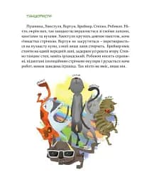 36 і 6 котів - мініатюра 9