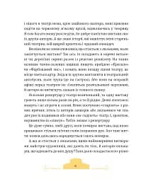 Фортель і Мімі: майже казкова історія - мініатюра 2