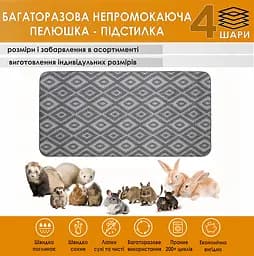 Багаторазова пелюшка-підстилка Giselle наповнювач для гризунів 30х50 см (40040013) - мініатюра 2