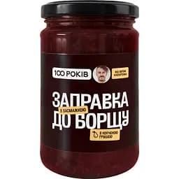 Заправка к борщу 100 Років с зажаркой 330 г