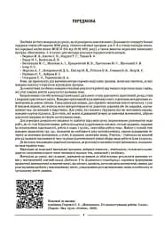 Матеріали до уроків. Математика. 6 клас. Частина 1 - мініатюра 3