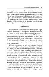 Скасування смертної кари. Досвід Франції - мініатюра 9