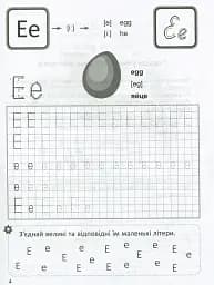 Прописи. Англійська мова - мініатюра 3