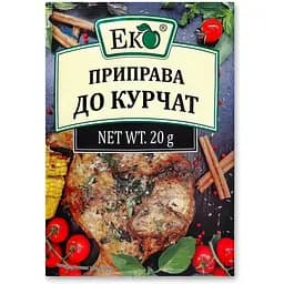 Приправа Еко для курчат, 20 г (5879)
