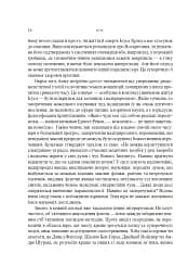 Ісус - мініатюра 13