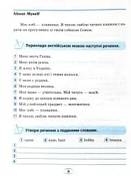 English. Початкова школа. Усі розмовні теми - мініатюра 7