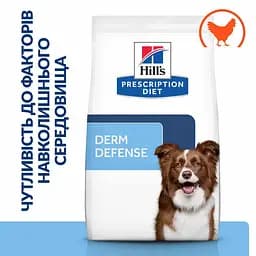 Сухий корм Hill’s Prescription Diet Derm Defense при атопічному дерматиті у собак, з куркою, 12 кг - мініатюра 2