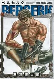 Манга Young Animal Comics Berserk Берсерк японською 2 Том YAC B 2
