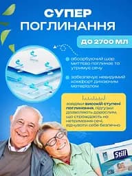 Підгузки для дорослих Still Adult diaper L (110-150 см) для літніх людей і лежачих хворих 30 шт. - мініатюра 6