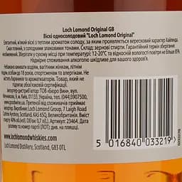 Віскі Loch Lomond Original Single Malt Scotch Whisky, 40%, 0,7 л, в коробці (23464) - мініатюра 4