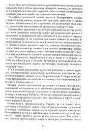 Система технологій - мініатюра 10