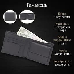 Чоловіче портмоне Tony Perotti Cortina 5013 moro (90204) Темно-коричневе - мініатюра 3