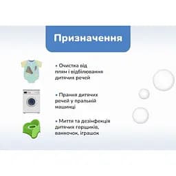 Кисневий порошок Ms Helen для дитячих речей, 700 г - мініатюра 4