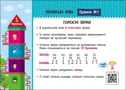 Скоро 1 вересня : Збираюся до школи у 2 клас. (у) - мініатюра 7