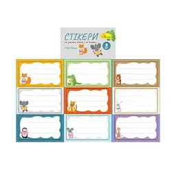 Набор стикеров для тетрадей и книг Апельсин НС-15-8, 9 штук 70х40 мм