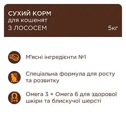 Сухий корм Club 4 Paws Premium для кошенят, з лососем, 5 кг - мініатюра 2