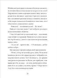 Фестерґрімм. Книга 4 - мініатюра 7