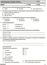 Оцінювання. Усі діагностичні роботи. 4 клас - мініатюра 4