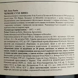 Вино Reserva Dona Paula 969 червоне сухе 0.75 л - мініатюра 4