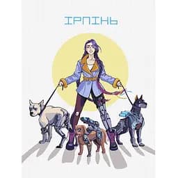 Картина по номерам Ideyka Ирпень ©natashale777 KHO4880 30х40 см