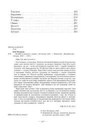Незабуте кохання - мініатюра 13
