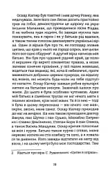 Дякую за кожний новий ранок - мініатюра 9
